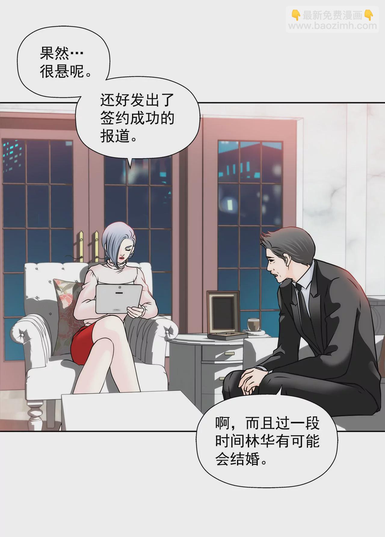 灰姑娘的男人 - 第119話 刁難 - 3