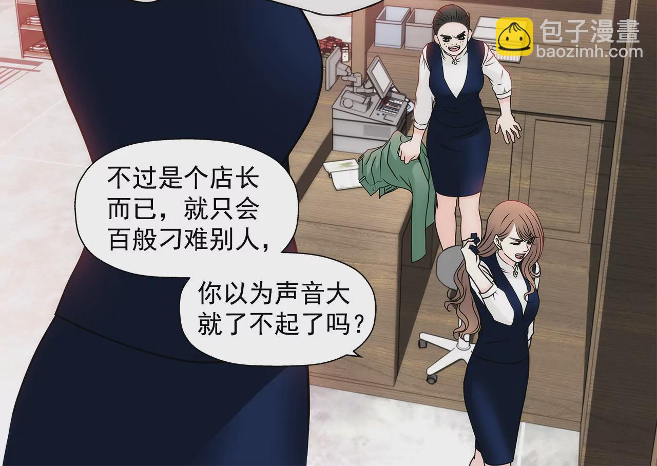 灰姑娘的男人 - 第119話 刁難 - 5