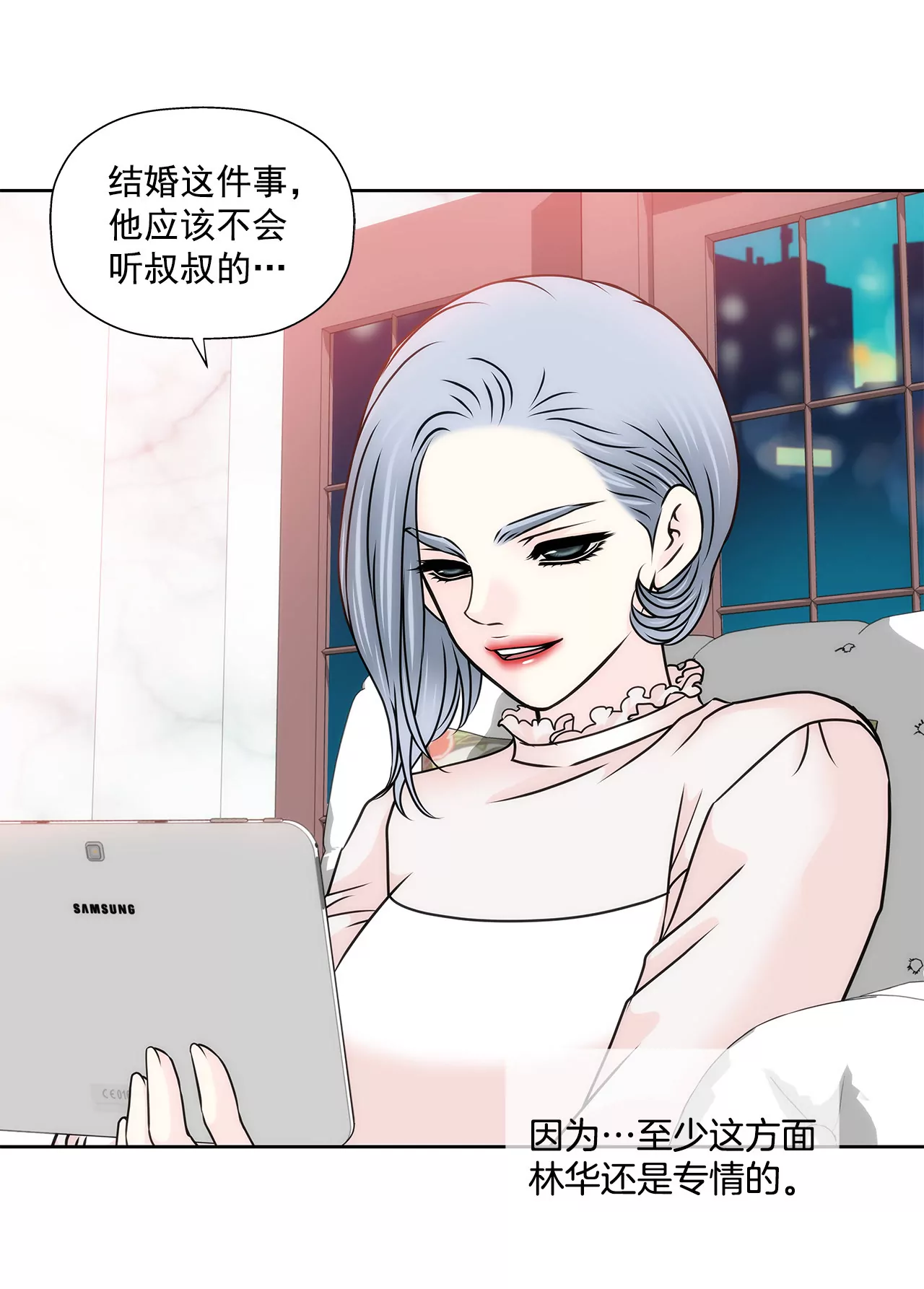 灰姑娘的男人 - 第119話 刁難 - 5