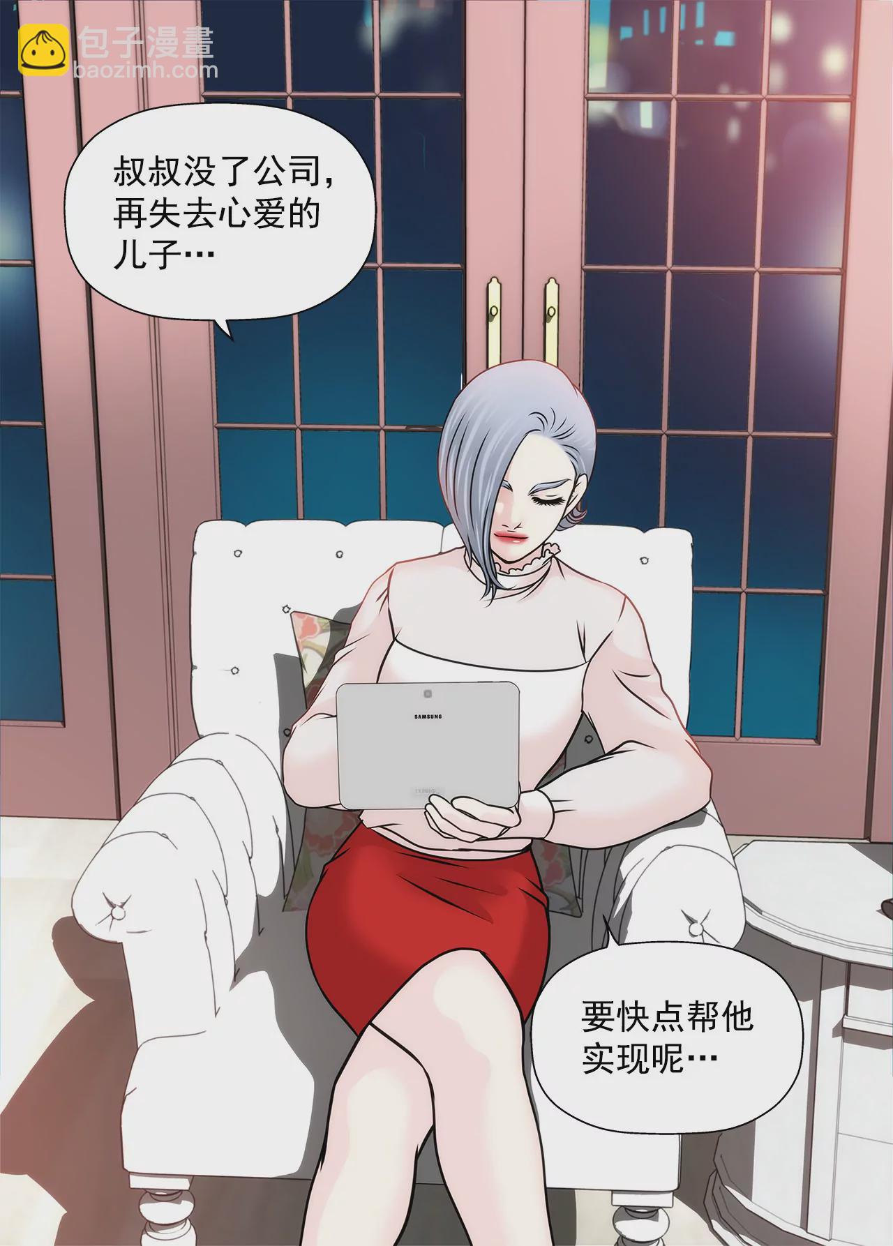 灰姑娘的男人 - 第119話 刁難 - 2