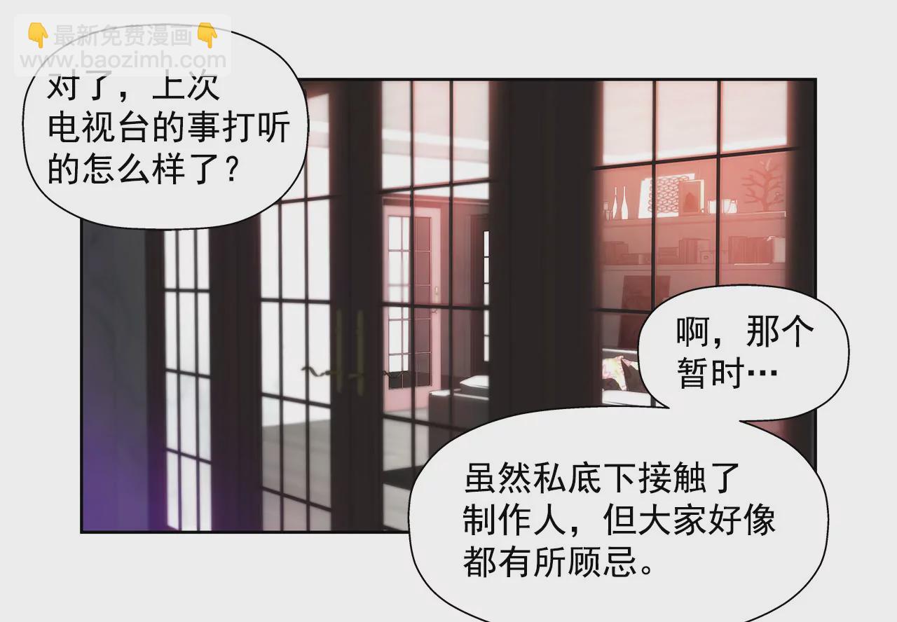 灰姑娘的男人 - 第119話 刁難 - 3