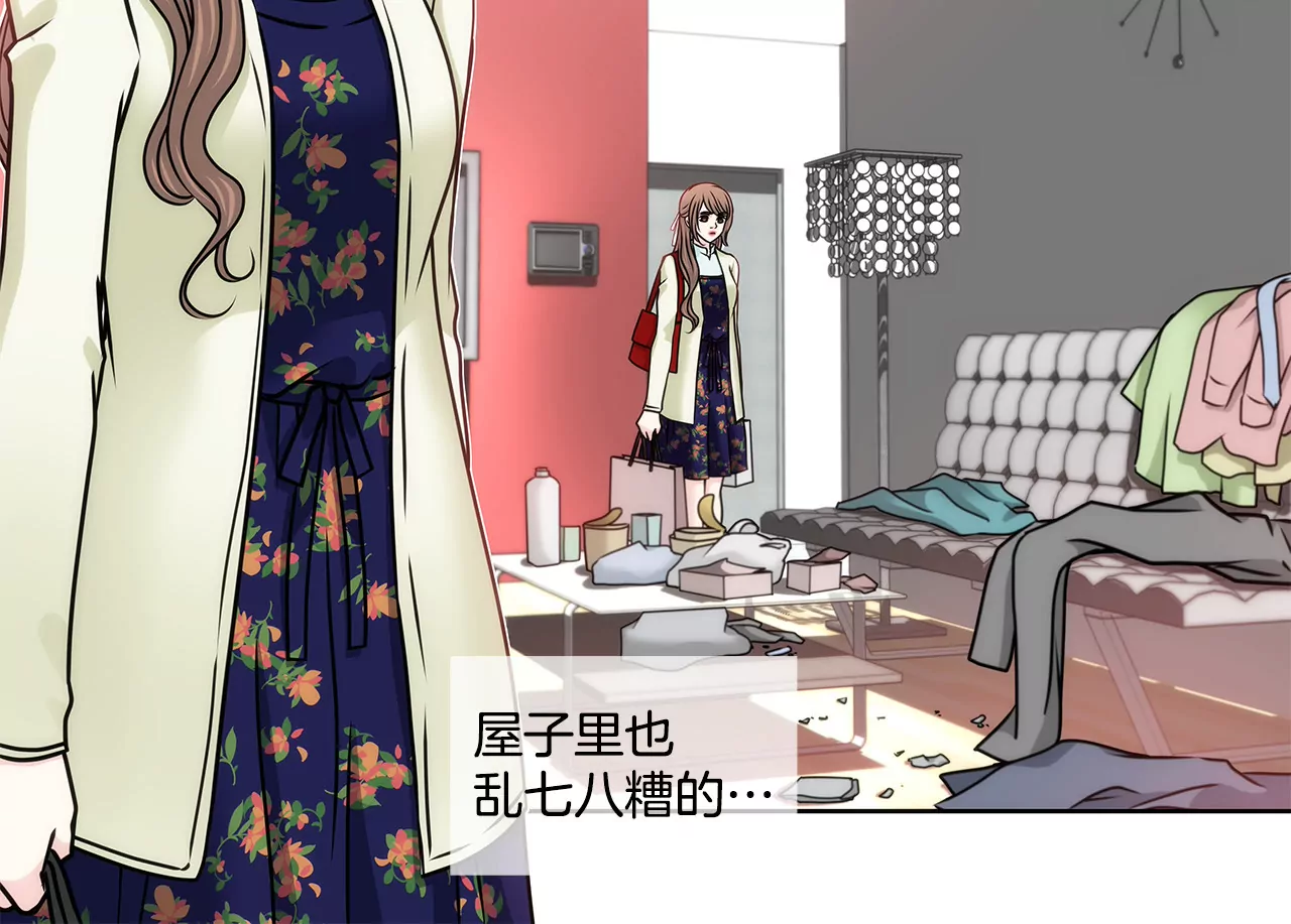 灰姑娘的男人 - 第121話 照顧 - 4