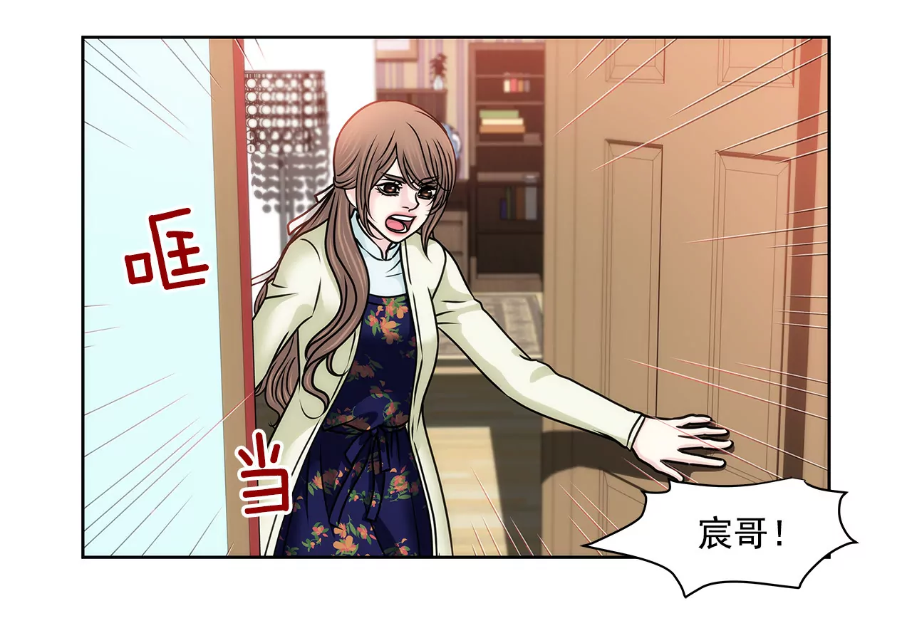 灰姑娘的男人 - 第121話 照顧 - 7