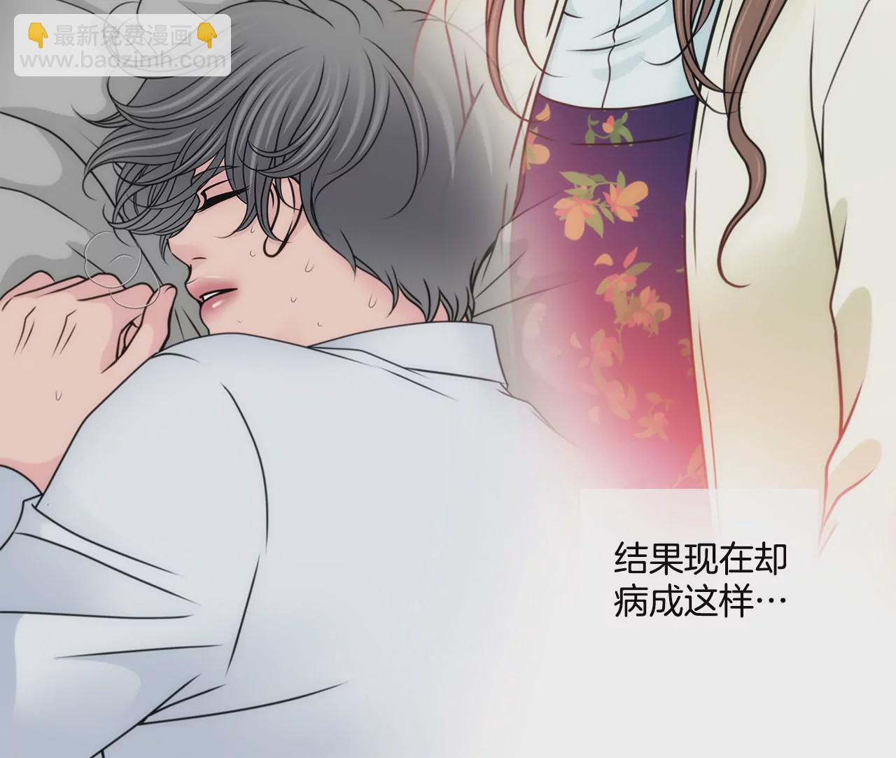 灰姑娘的男人 - 第121話 照顧 - 4