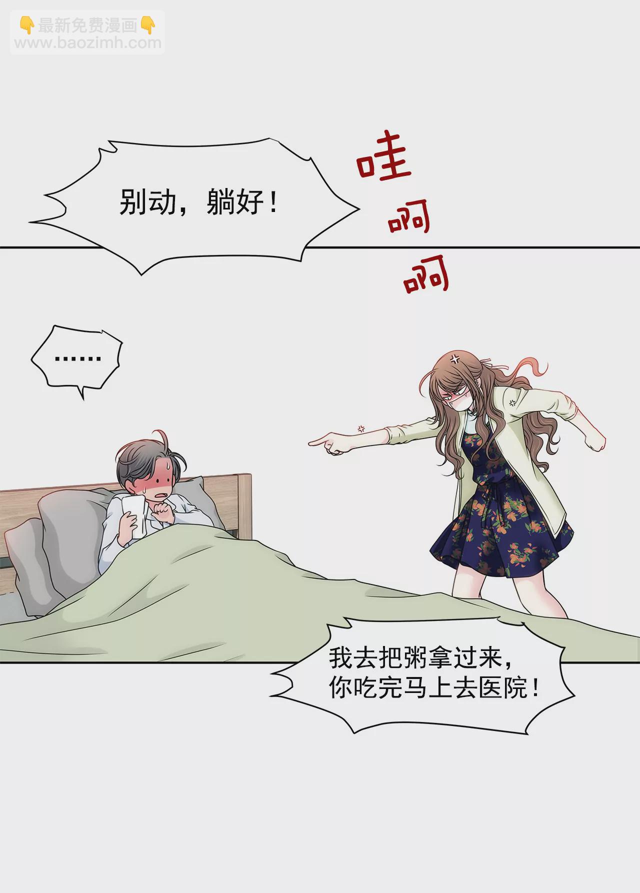 灰姑娘的男人 - 第121話 照顧 - 7