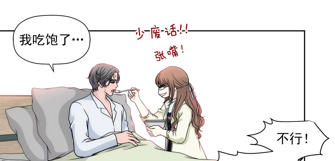 灰姑娘的男人 - 第121話 照顧 - 1