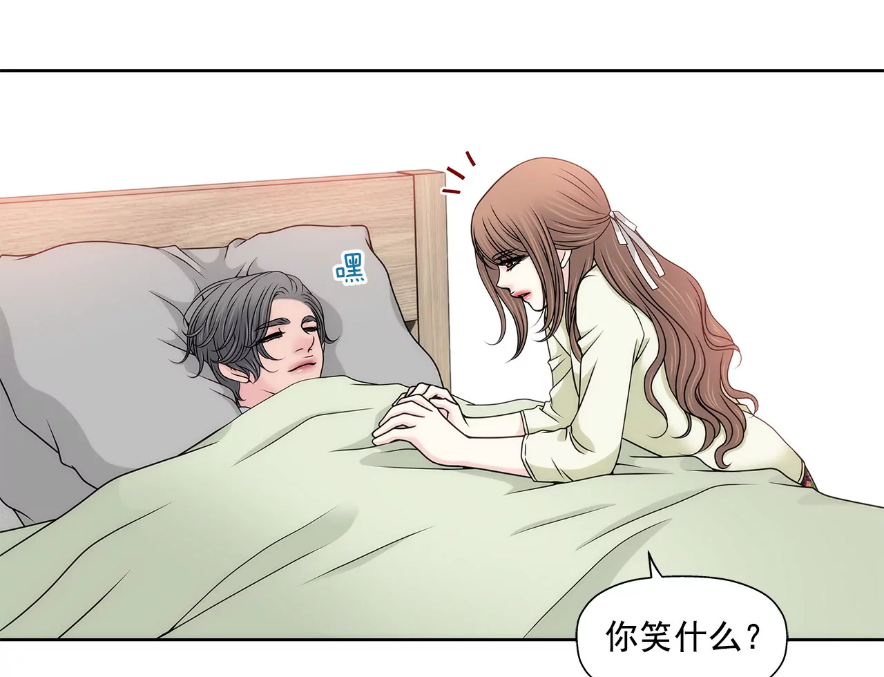 灰姑娘的男人 - 第121話 照顧 - 3