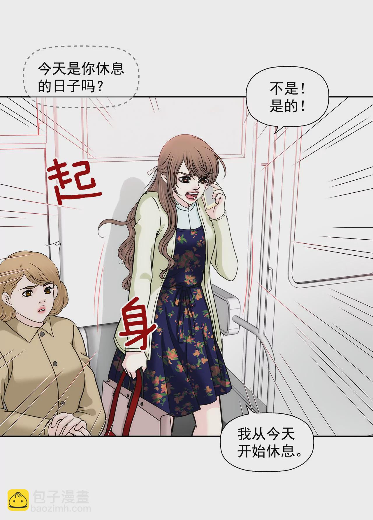 灰姑娘的男人 - 第121話 照顧 - 7