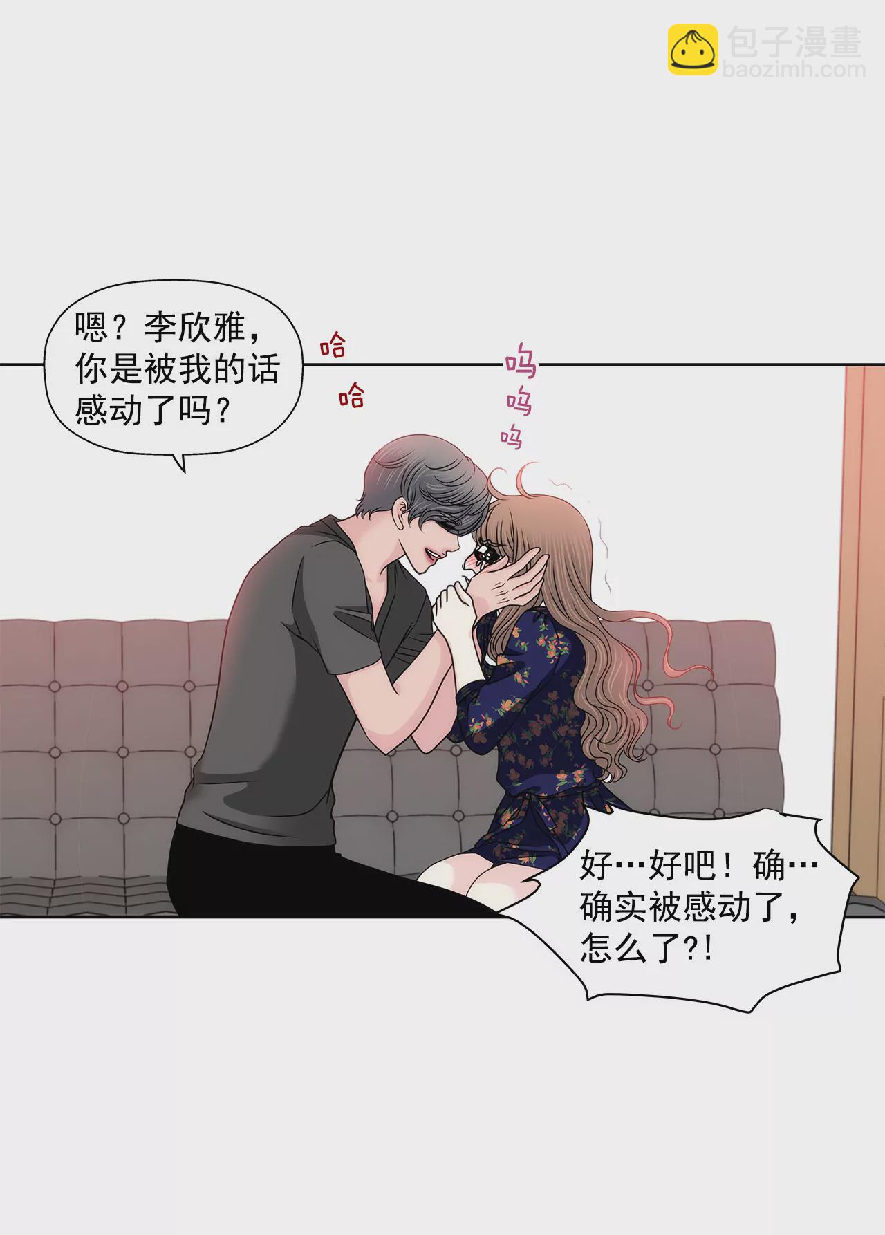 灰姑娘的男人 - 第123話 你對我是最重要的 - 6
