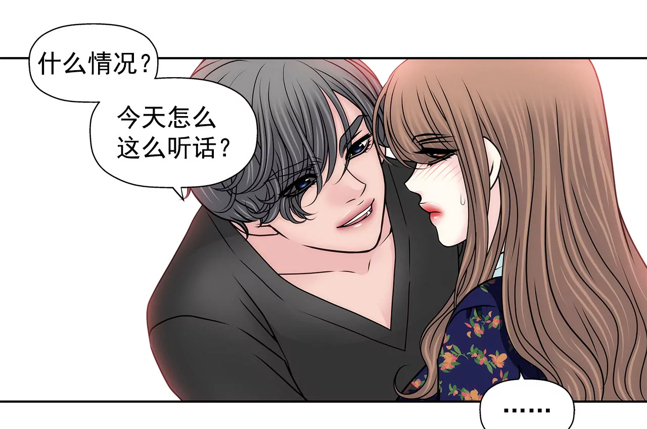 灰姑娘的男人 - 第123話 你對我是最重要的 - 3