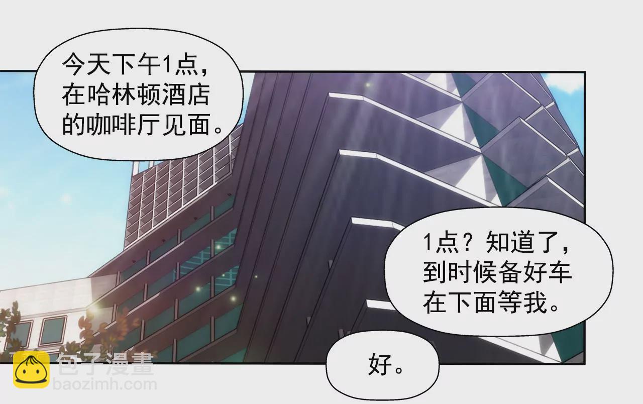 灰姑娘的男人 - 第123話 你對我是最重要的 - 1