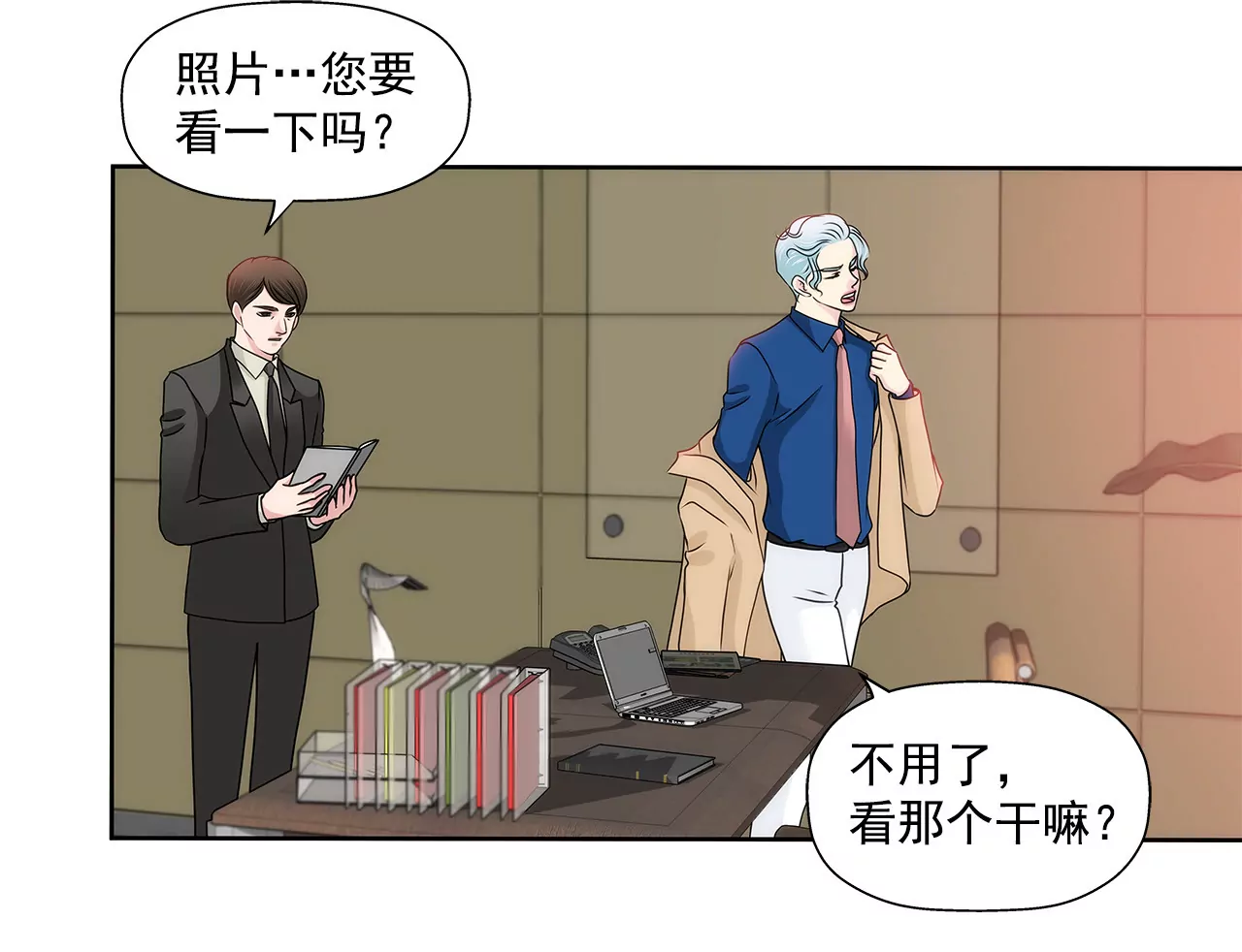 灰姑娘的男人 - 第123話 你對我是最重要的 - 2