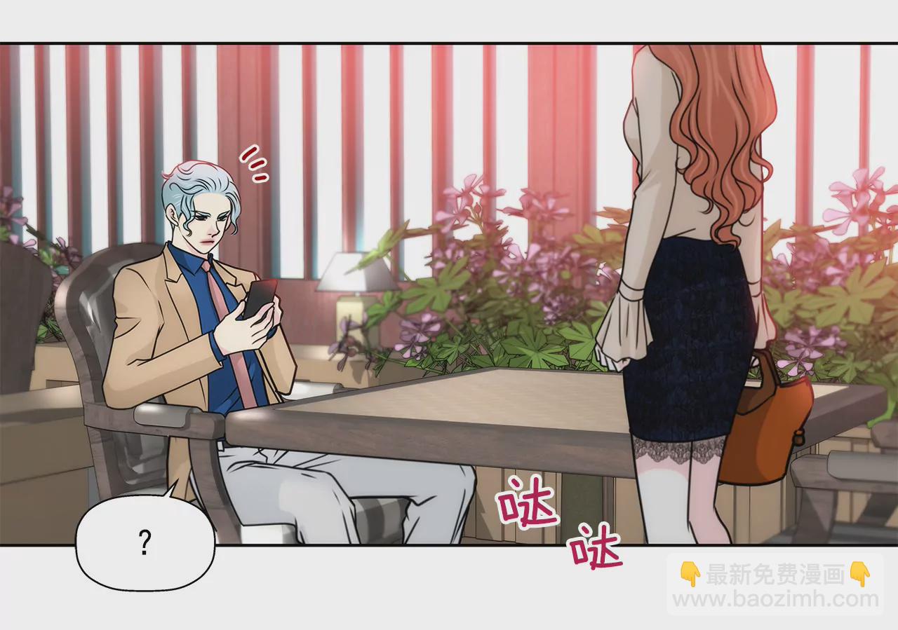 灰姑娘的男人 - 第123話 你對我是最重要的 - 4