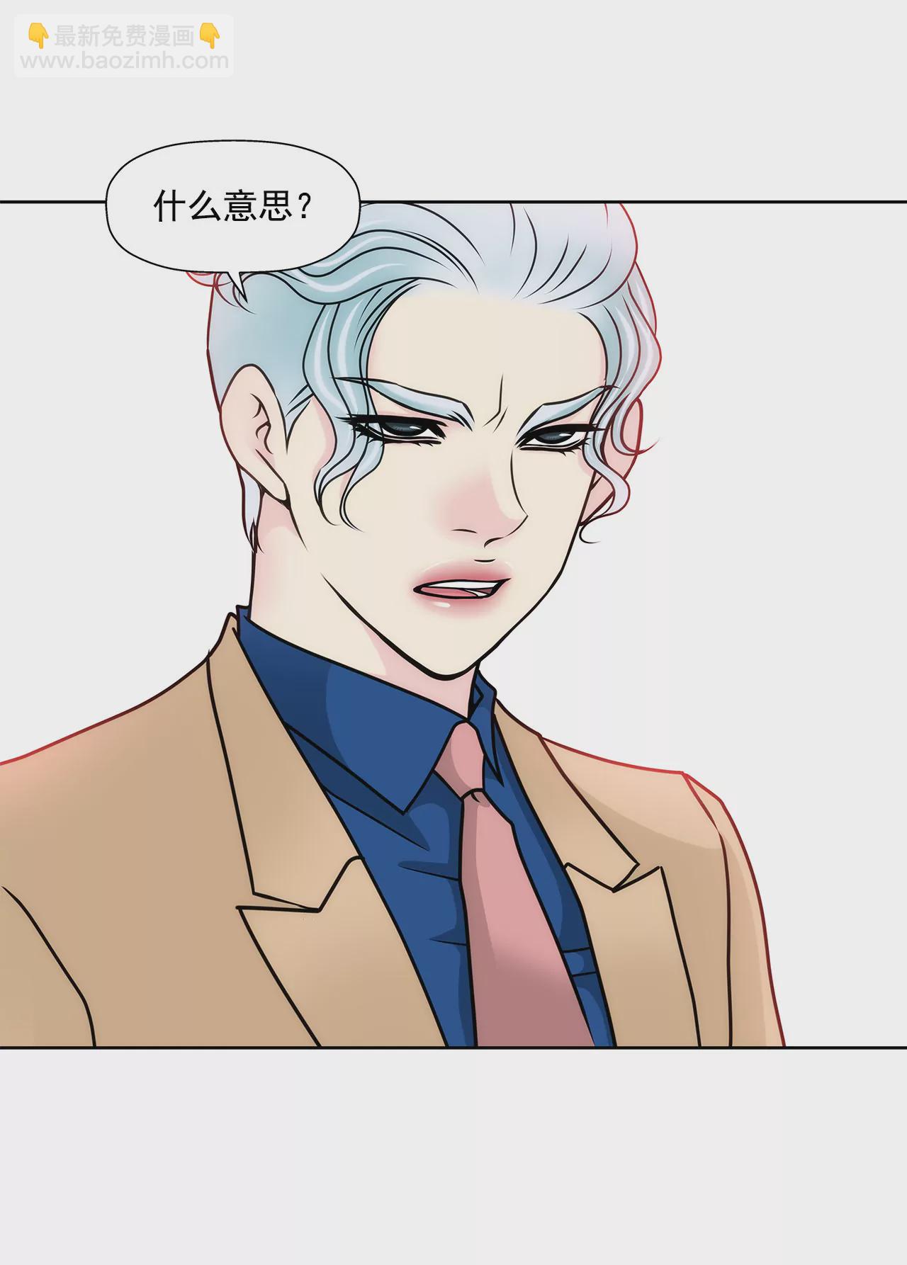 灰姑娘的男人 - 第123話 你對我是最重要的 - 2