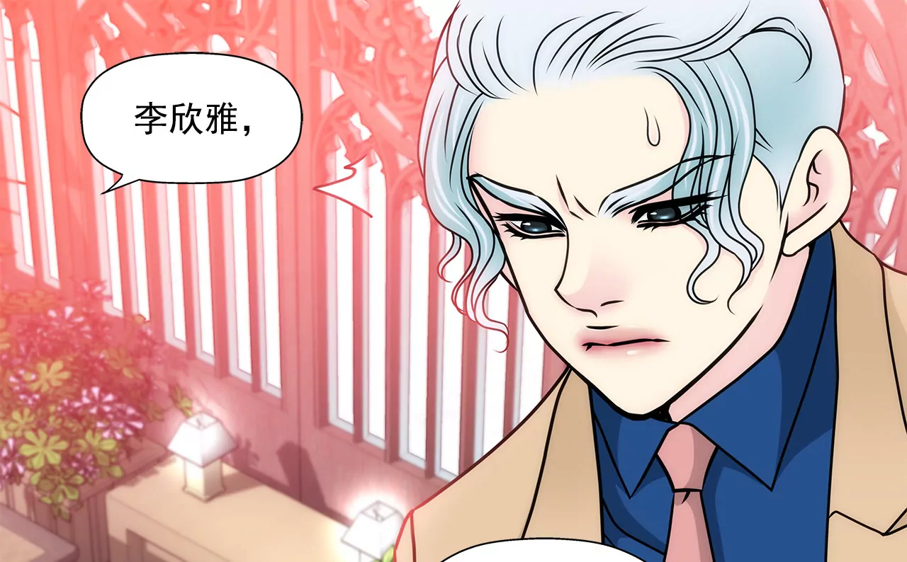 灰姑娘的男人 - 第123話 你對我是最重要的 - 3
