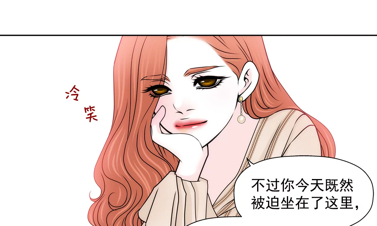灰姑娘的男人 - 第123話 你對我是最重要的 - 5