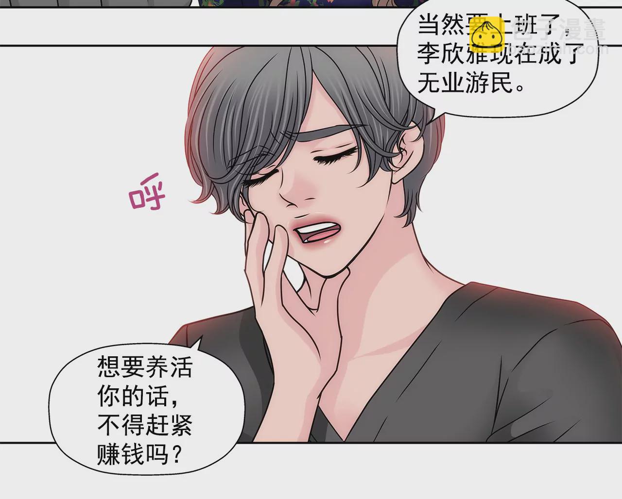 灰姑娘的男人 - 第123話 你對我是最重要的 - 3