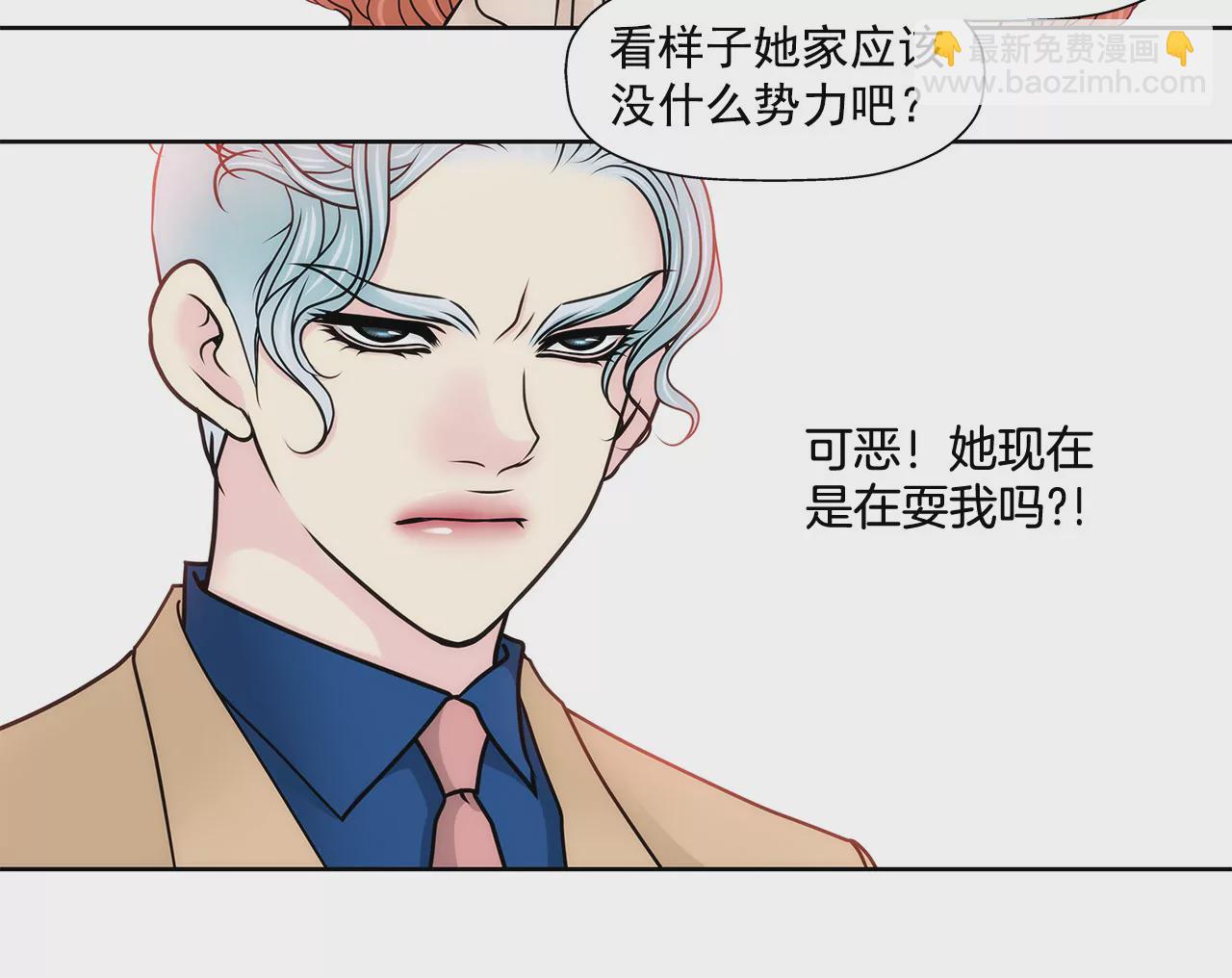 灰姑娘的男人 - 第123話 你對我是最重要的 - 6