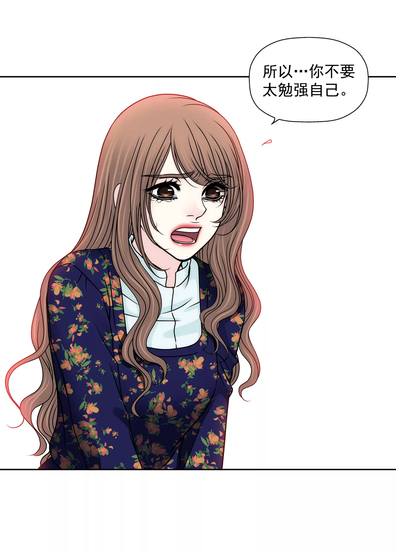 灰姑娘的男人 - 第123話 你對我是最重要的 - 5
