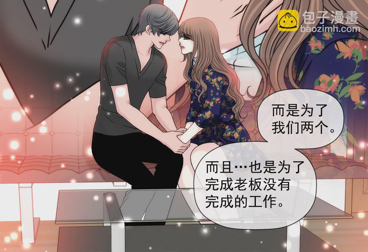灰姑娘的男人 - 第123話 你對我是最重要的 - 3