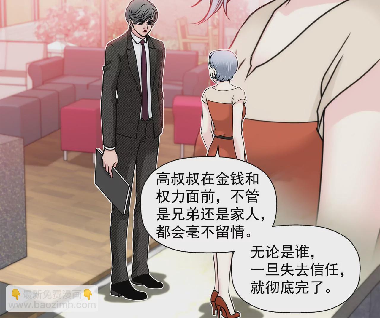 灰姑娘的男人 - 第125話 升溫 - 5