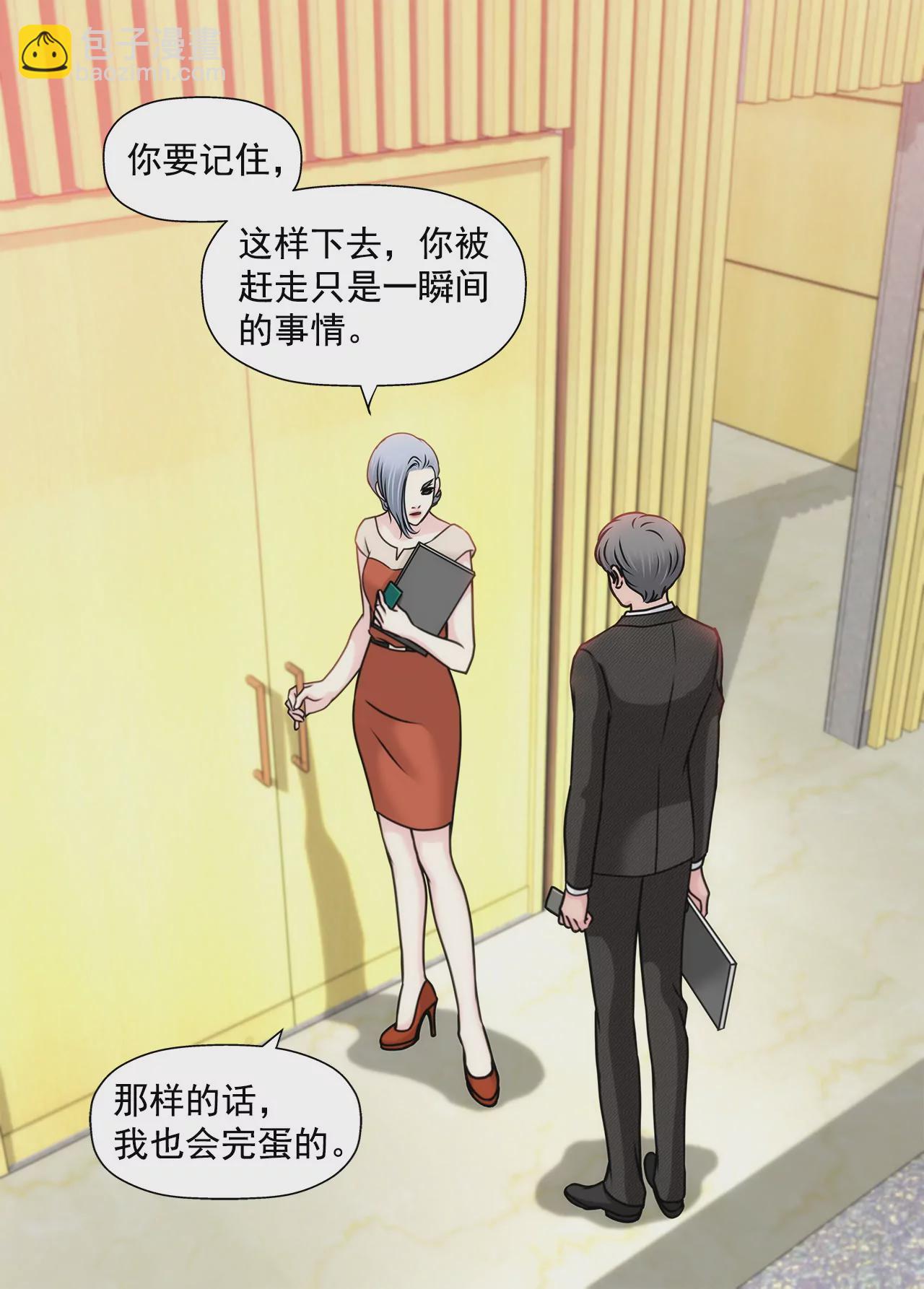 灰姑娘的男人 - 第125話 升溫 - 3