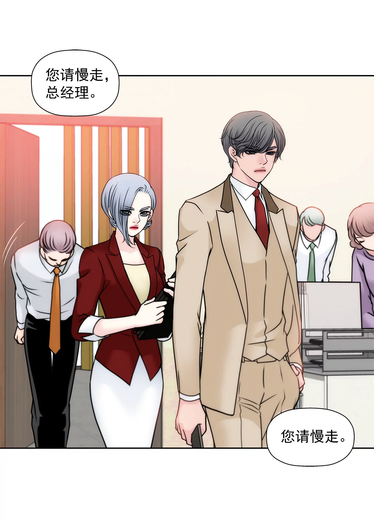 灰姑娘的男人 - 第127話 股東大會 - 4