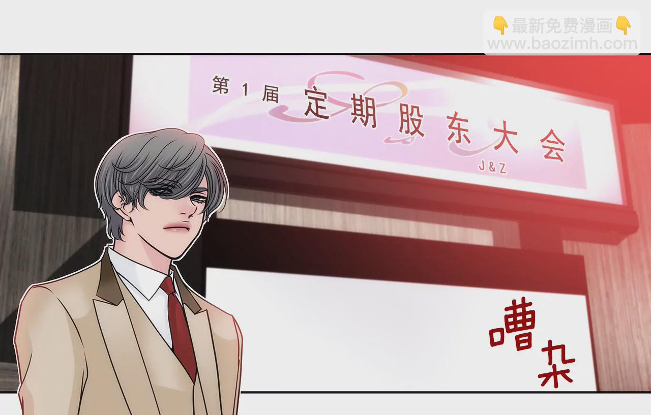 灰姑娘的男人 - 第127話 股東大會 - 5