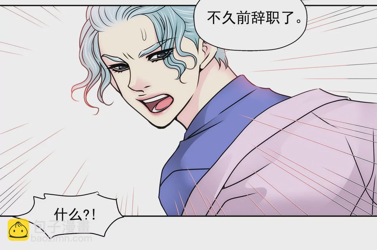 灰姑娘的男人 - 第127話 股東大會 - 5