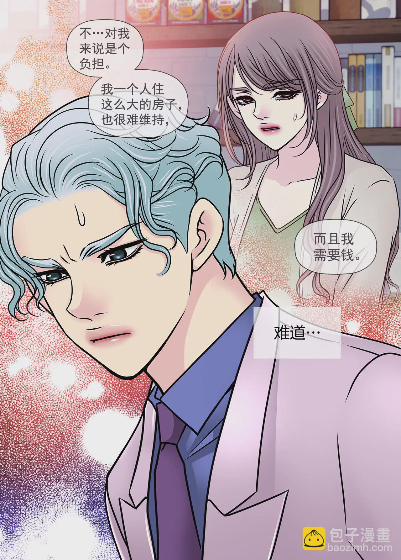 灰姑娘的男人 - 第127話 股東大會 - 6