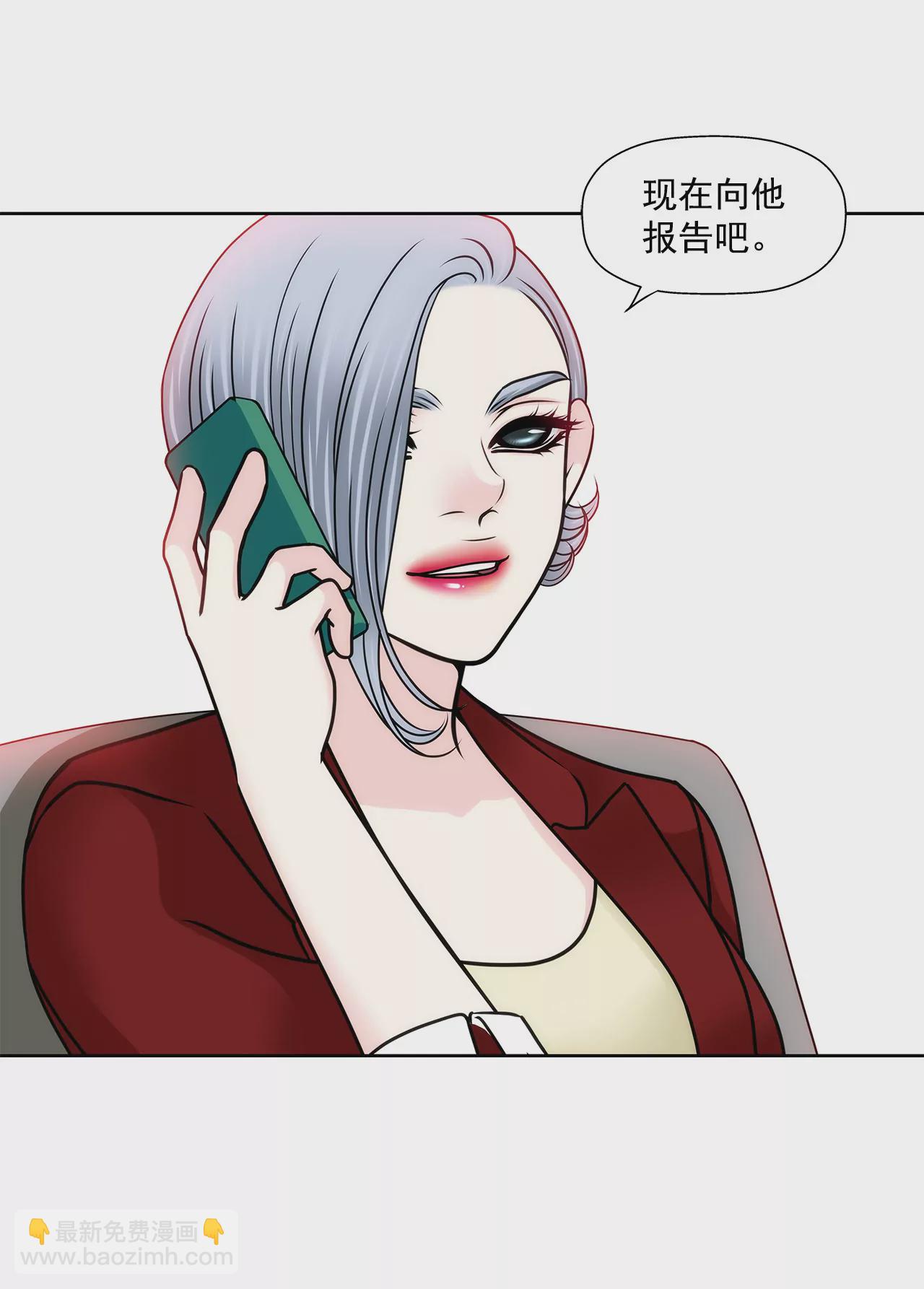 灰姑娘的男人 - 第127話 股東大會 - 1