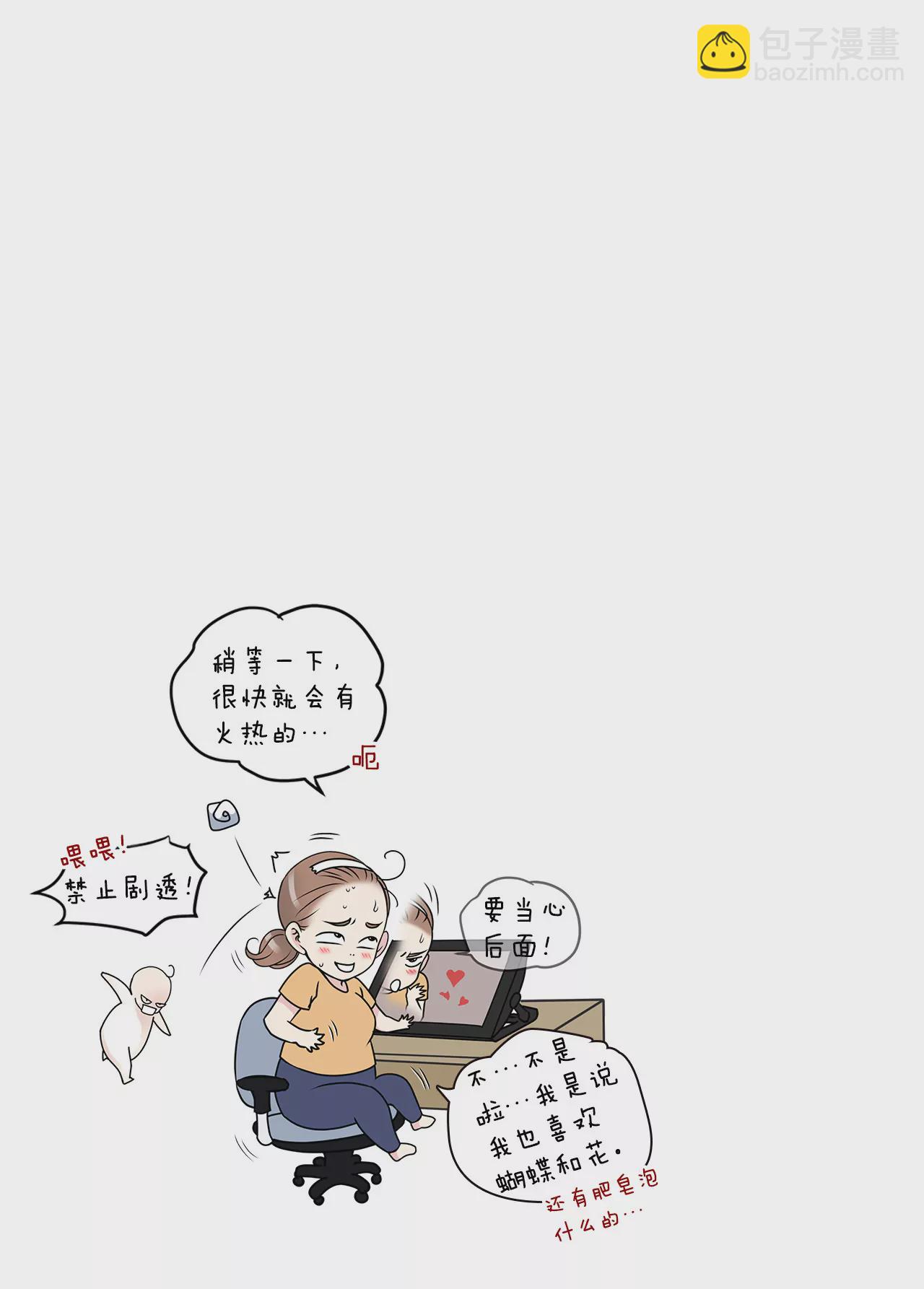 灰姑娘的男人 - 第127話 股東大會 - 2