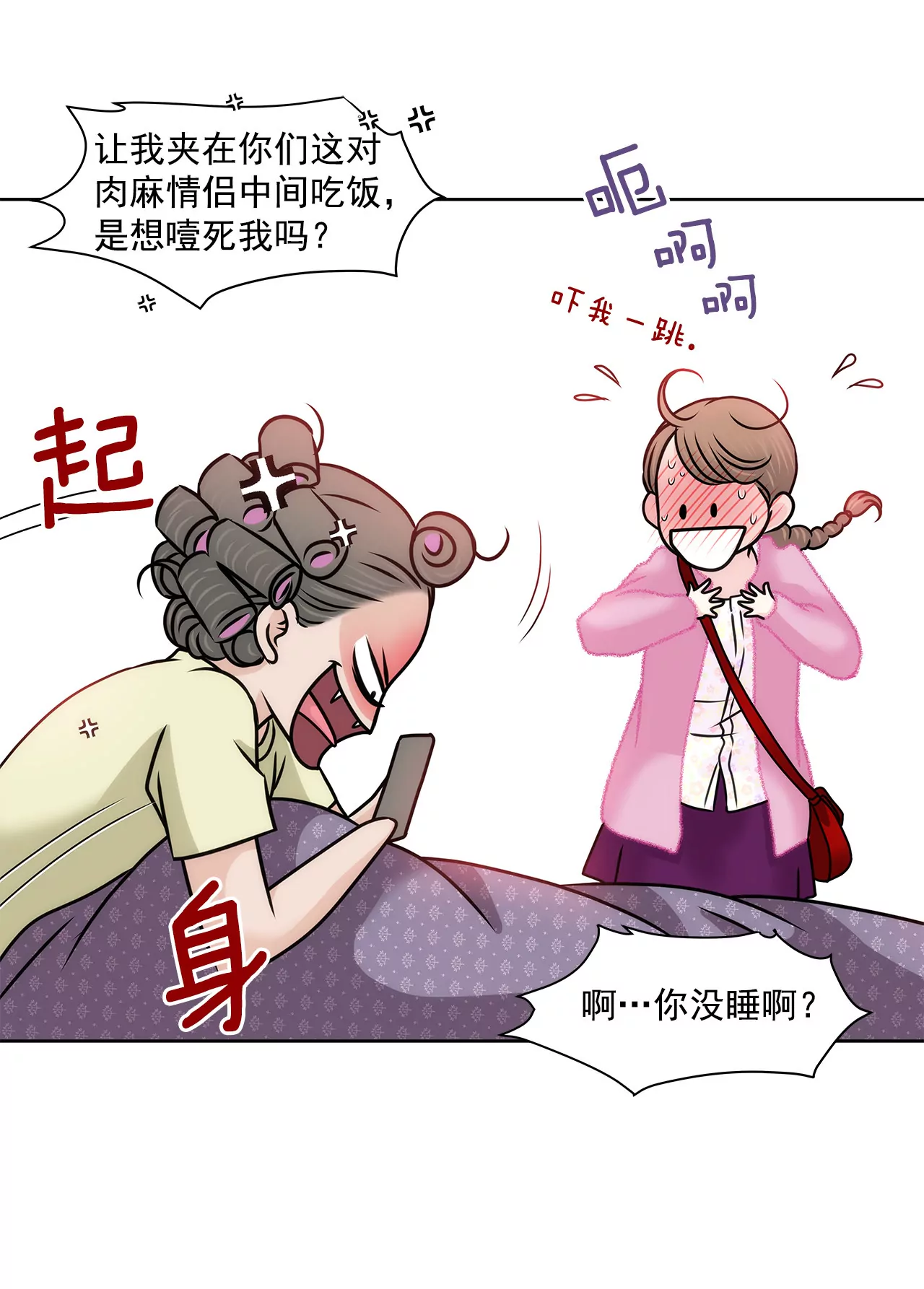 灰姑娘的男人 - 第127話 股東大會 - 5