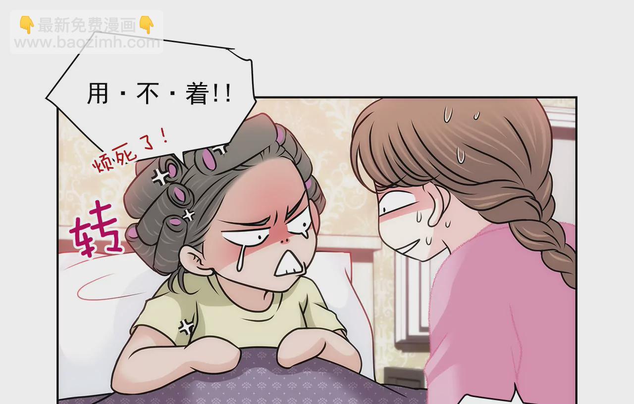 灰姑娘的男人 - 第127話 股東大會 - 2