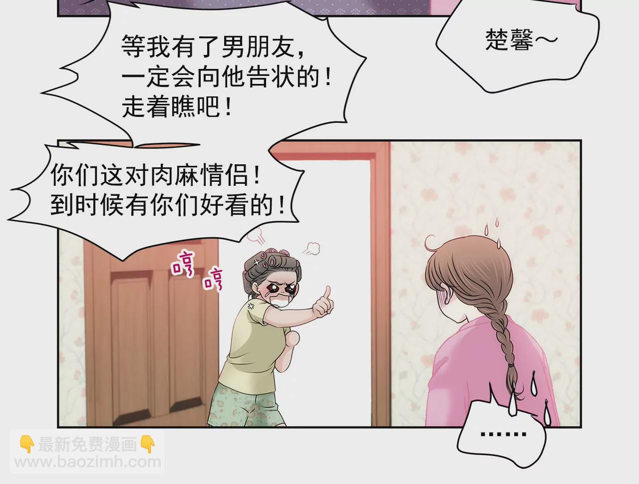 灰姑娘的男人 - 第127話 股東大會 - 3