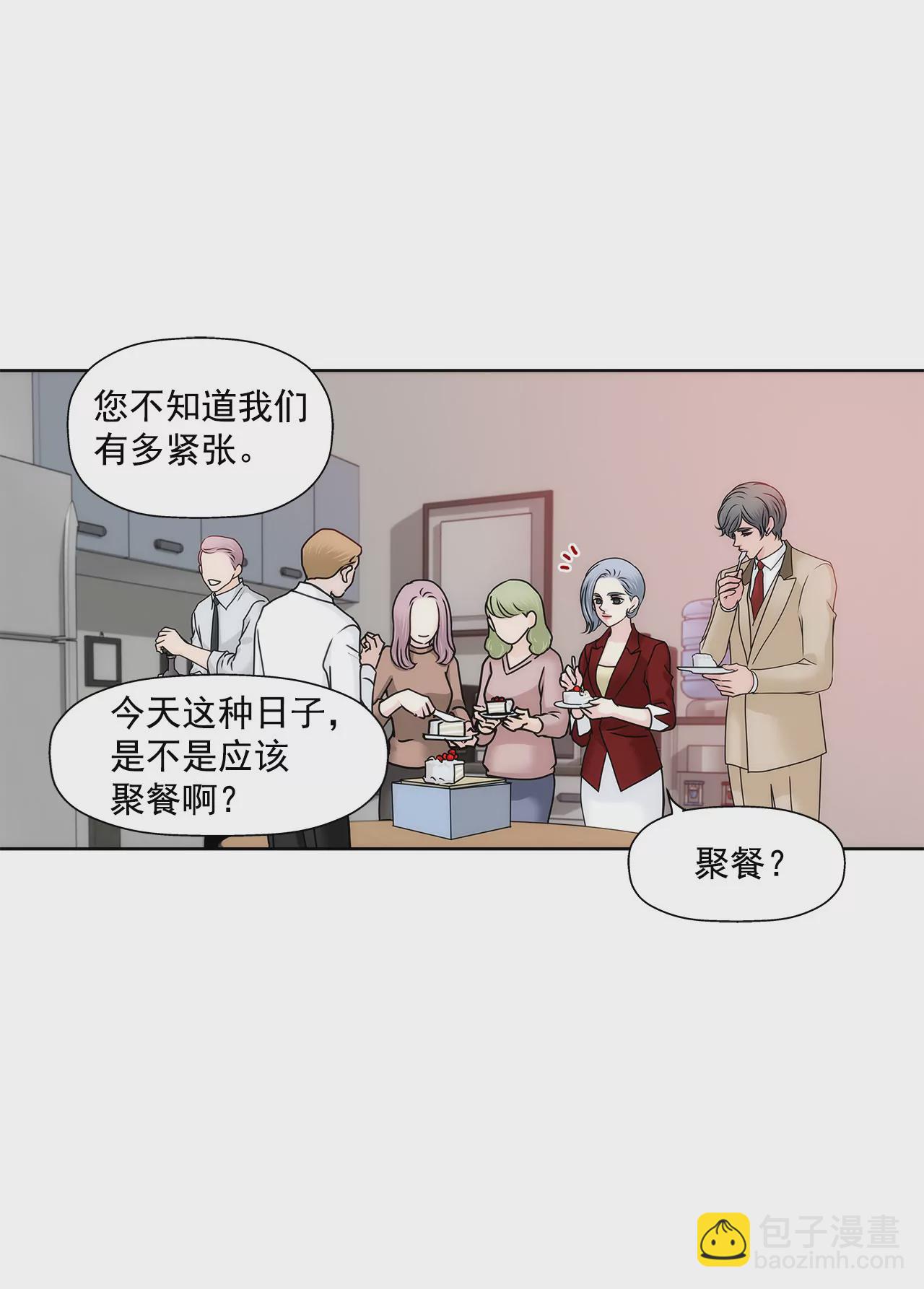 灰姑娘的男人 - 第129話 慶祝 - 4