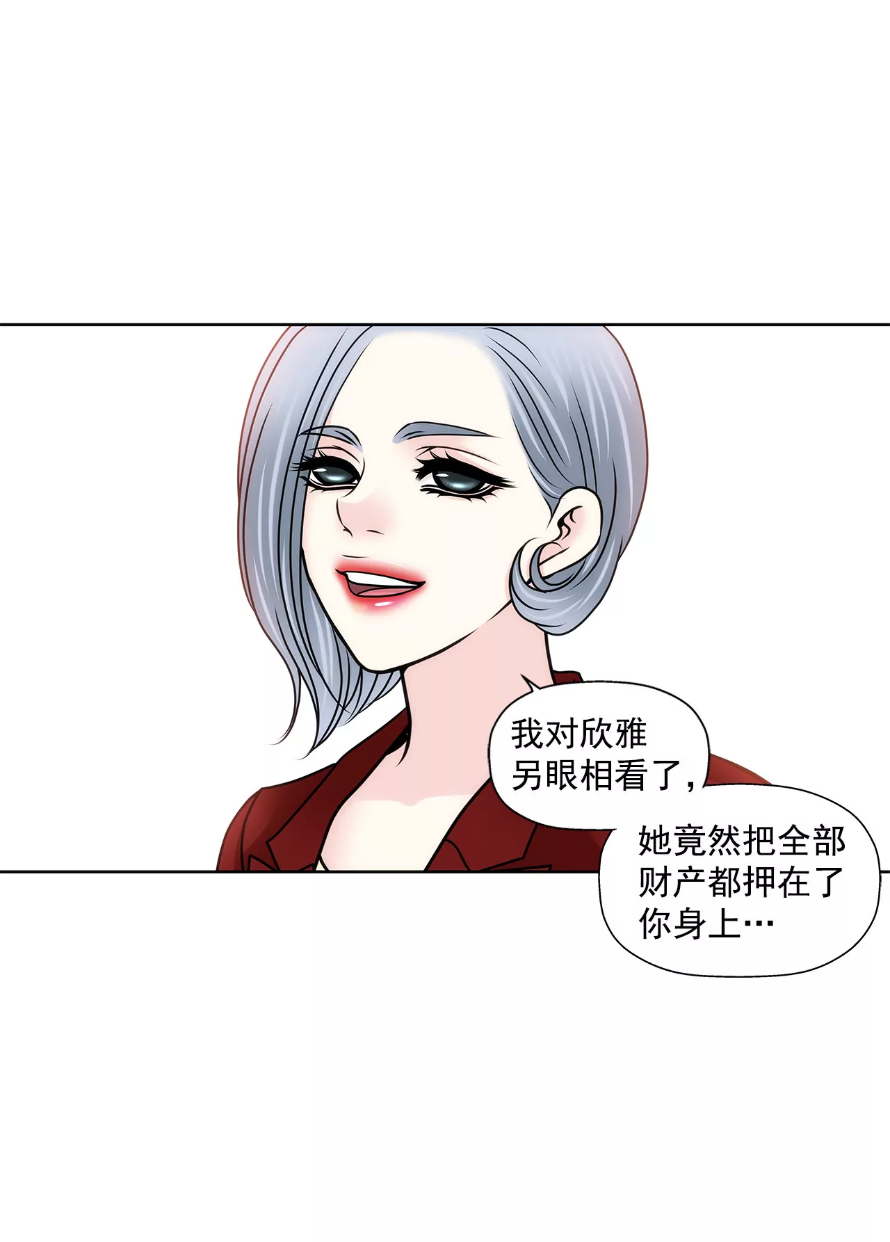 灰姑娘的男人 - 第129話 慶祝 - 2