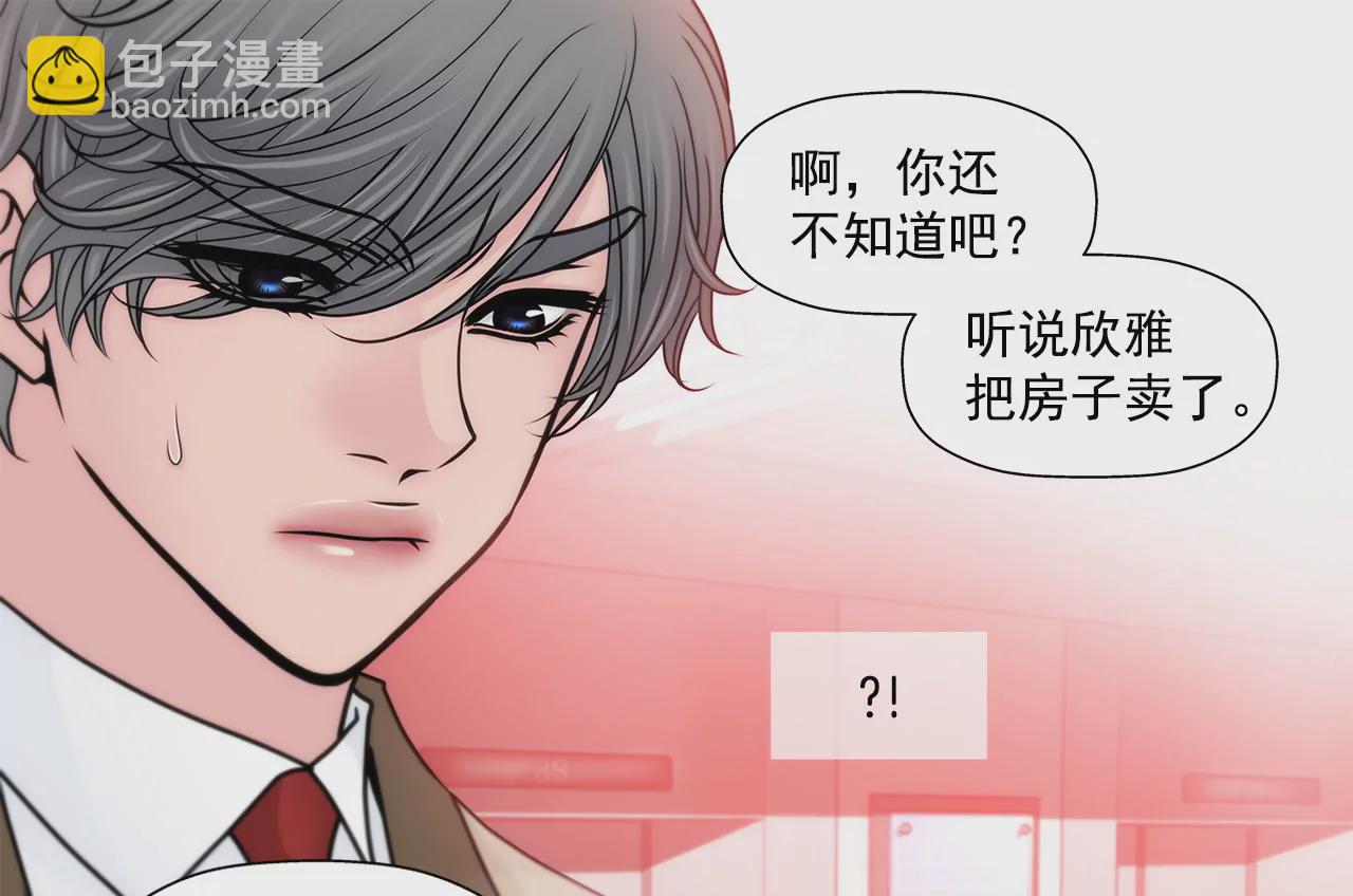 灰姑娘的男人 - 第129話 慶祝 - 4