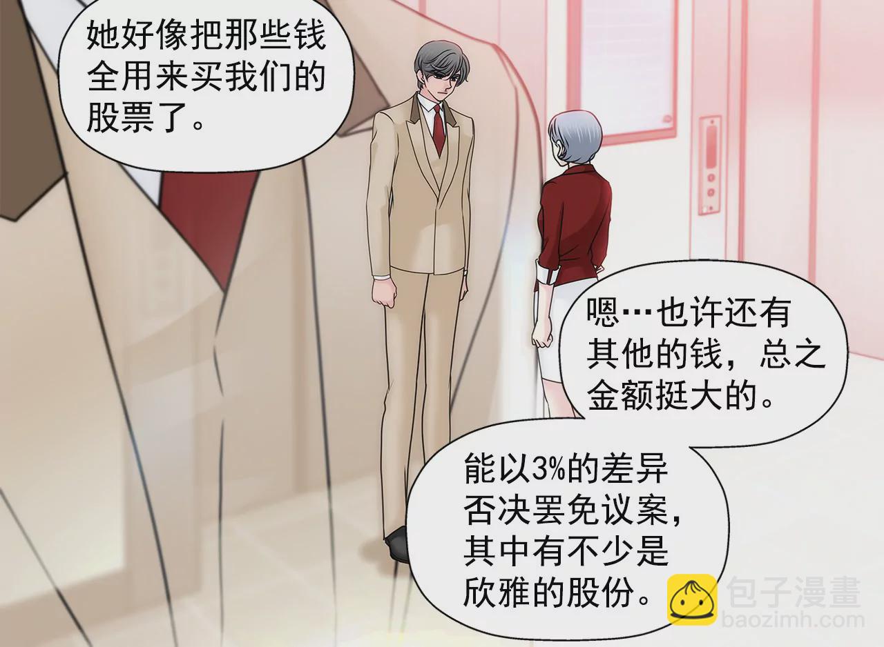 灰姑娘的男人 - 第129話 慶祝 - 5