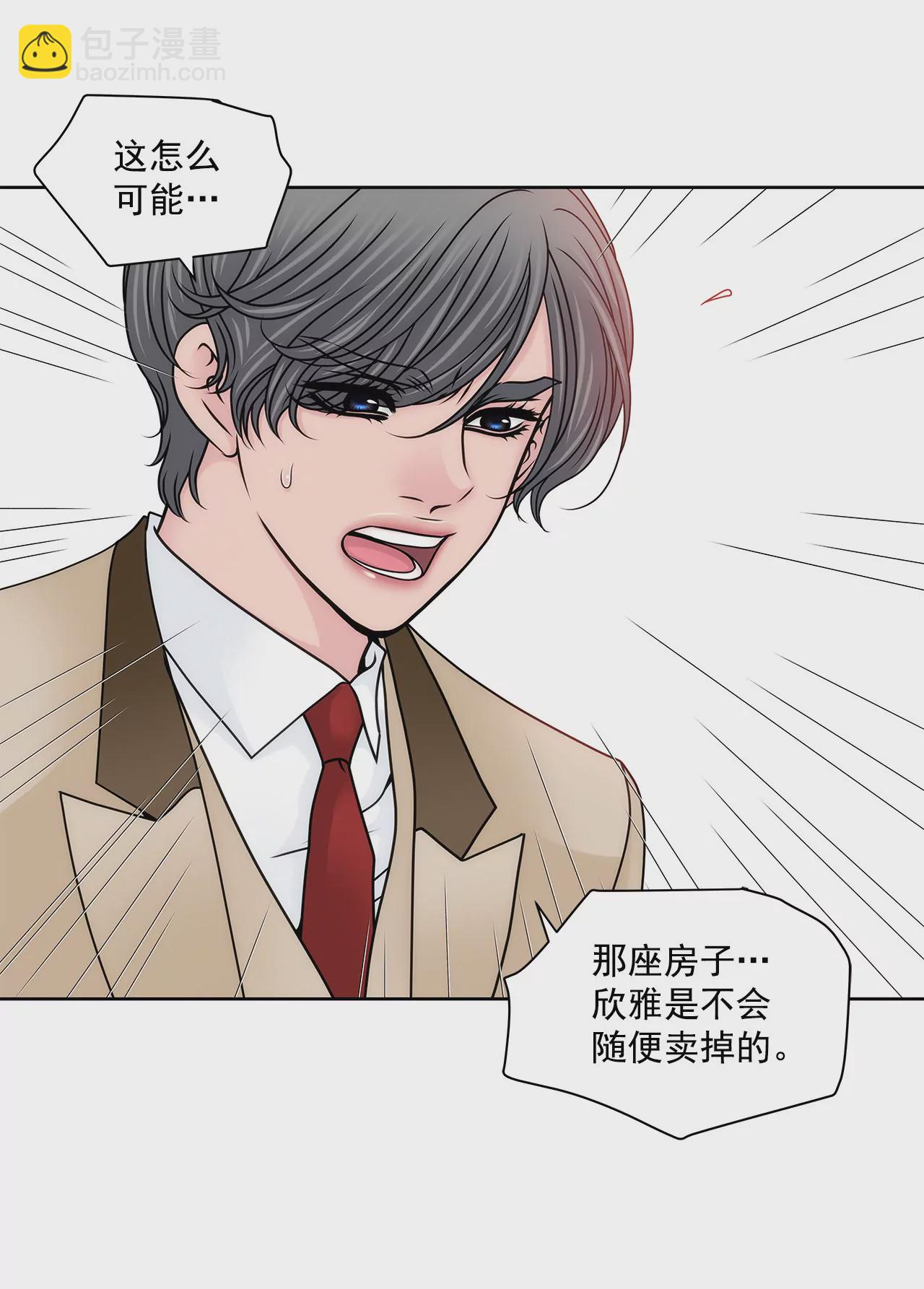 灰姑娘的男人 - 第129話 慶祝 - 6
