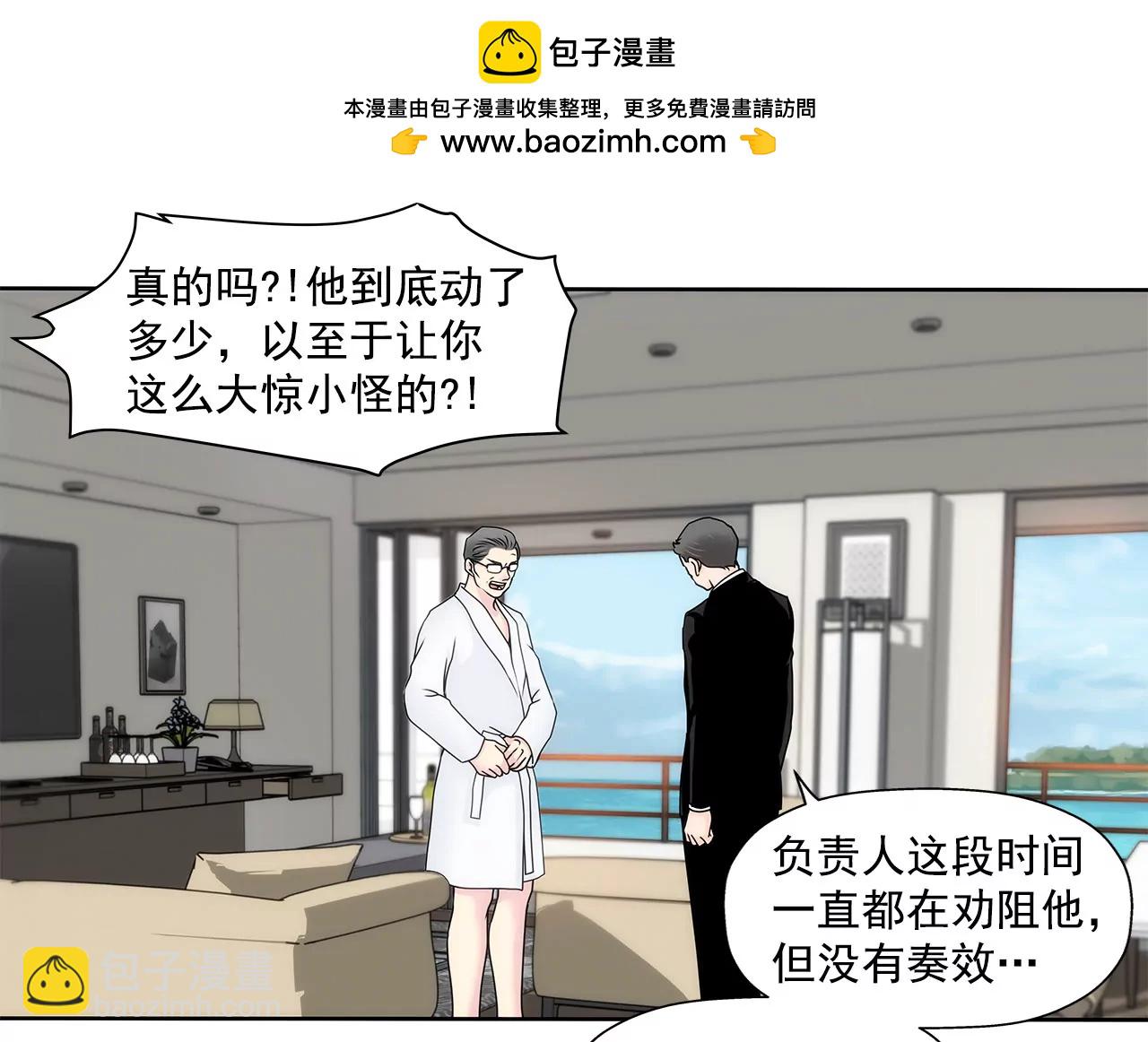灰姑娘的男人 - 第129話 慶祝 - 2