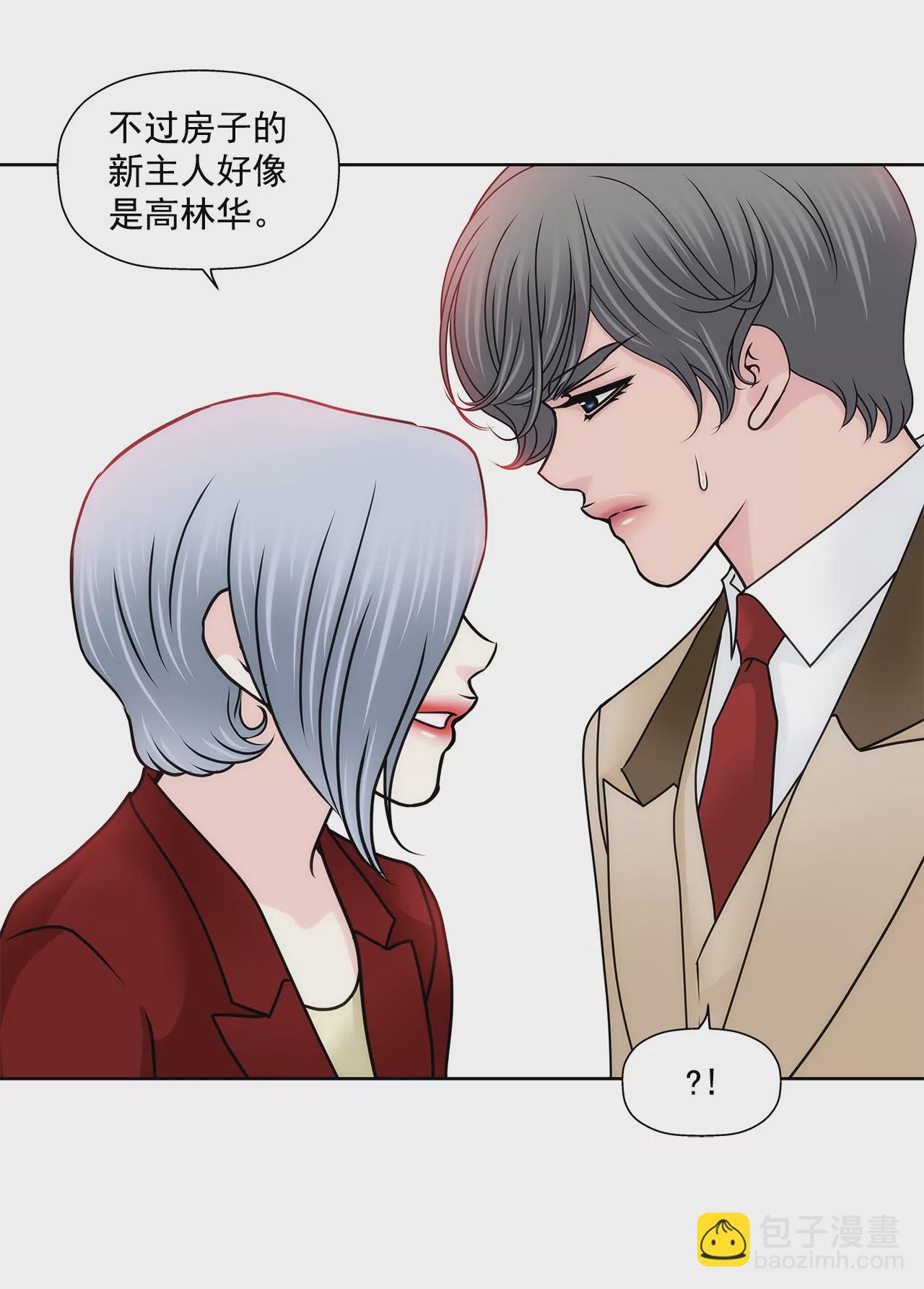 灰姑娘的男人 - 第129話 慶祝 - 3