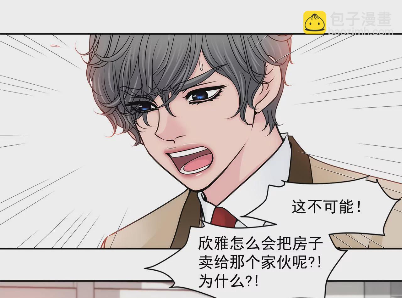 灰姑娘的男人 - 第129話 慶祝 - 4
