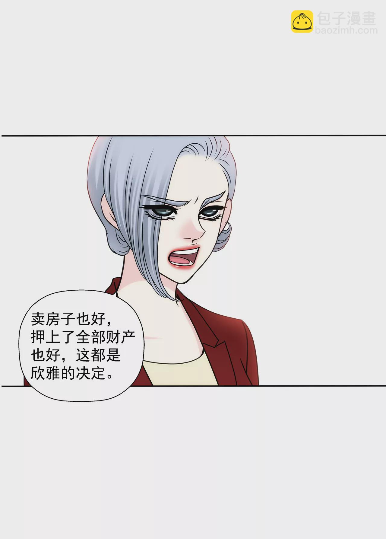 灰姑娘的男人 - 第129話 慶祝 - 1