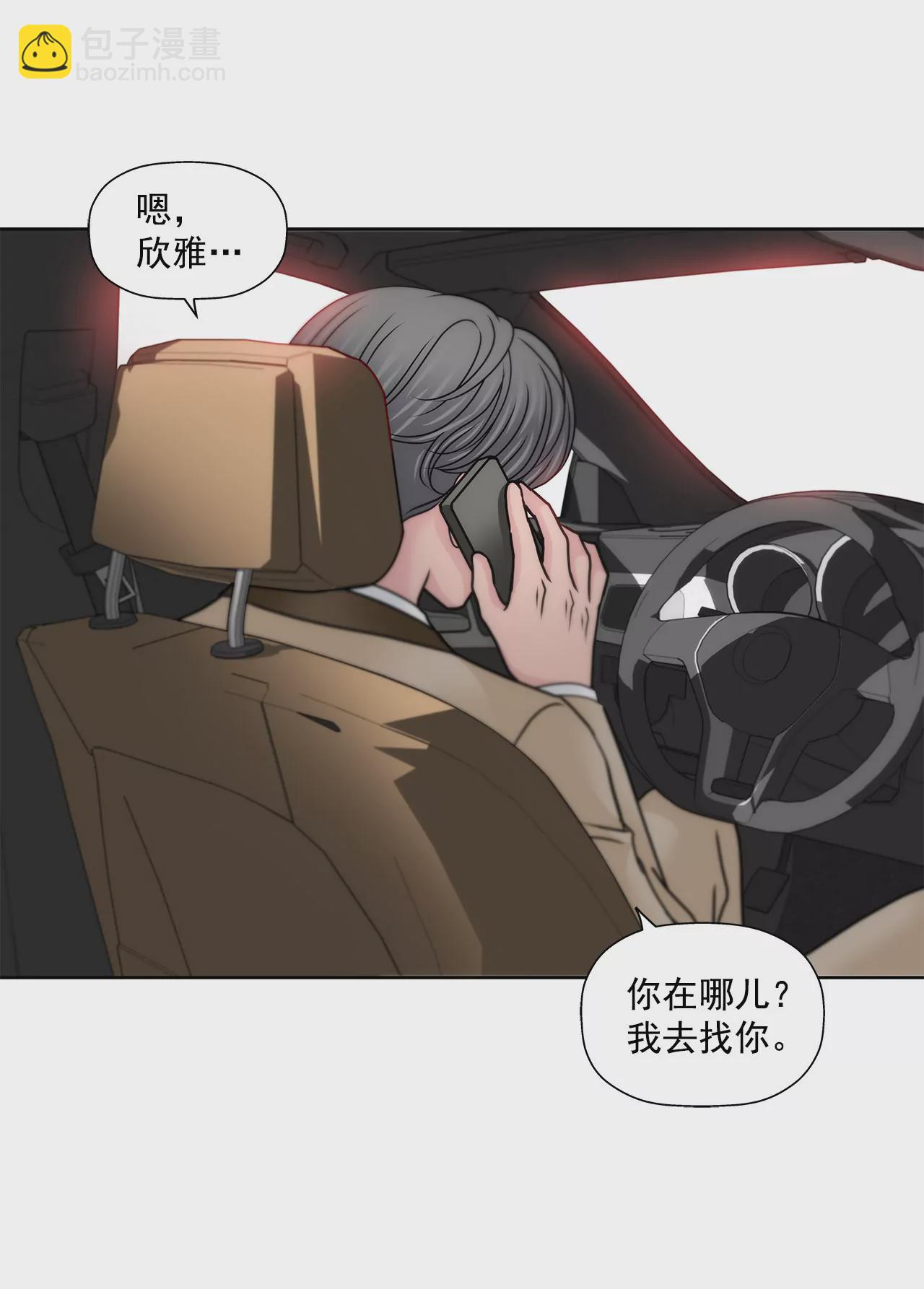 灰姑娘的男人 - 第129話 慶祝 - 5