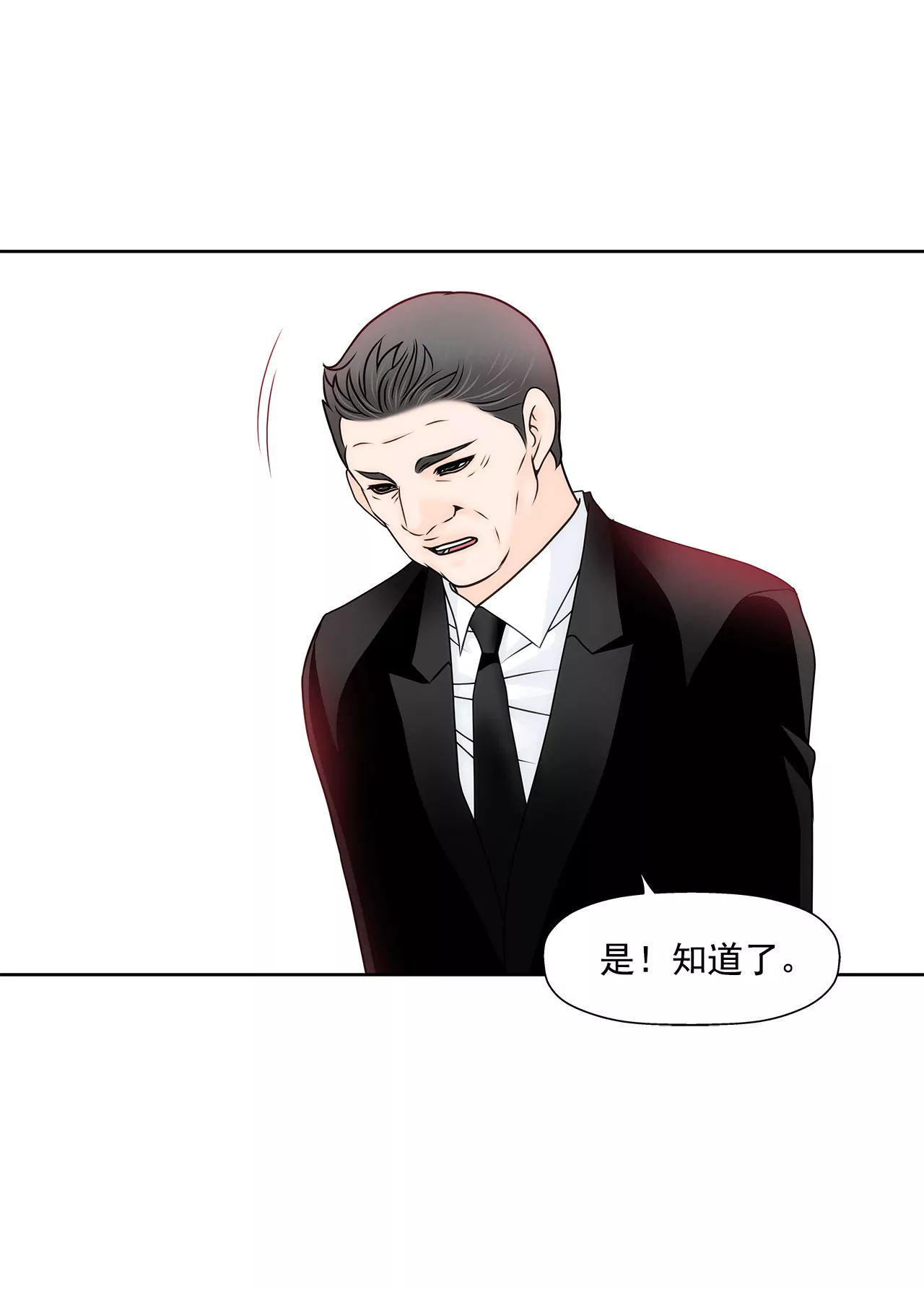 灰姑娘的男人 - 第129話 慶祝 - 5