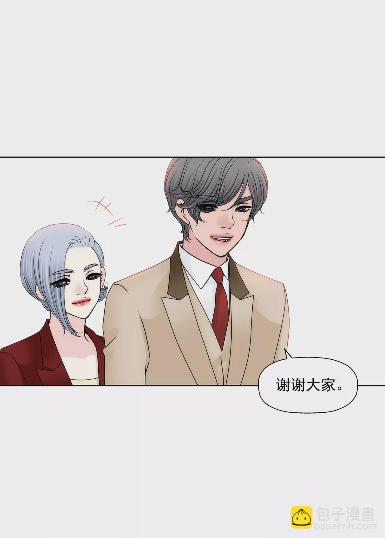 灰姑娘的男人 - 第129話 慶祝 - 3