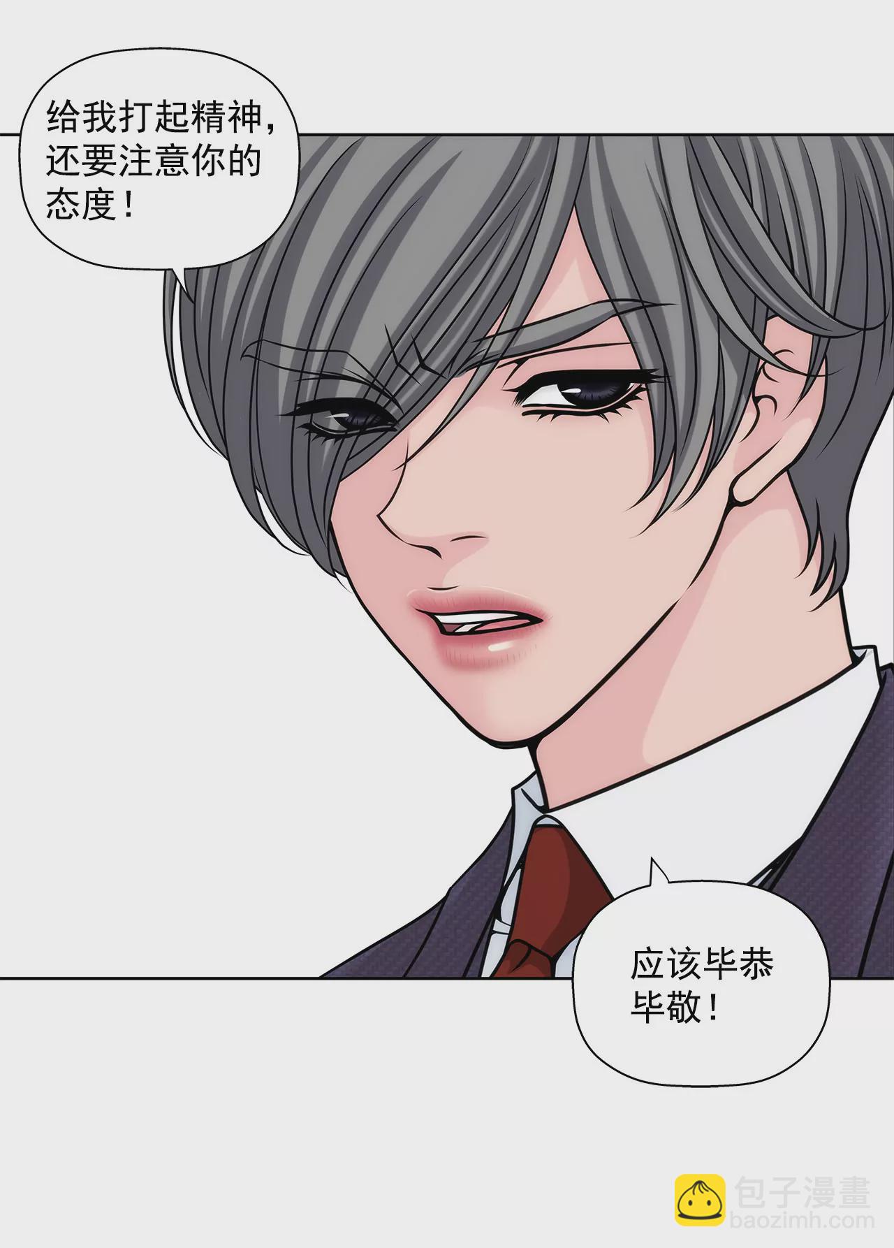 灰姑娘的男人 - 第14話 要不要一起睡覺 - 1