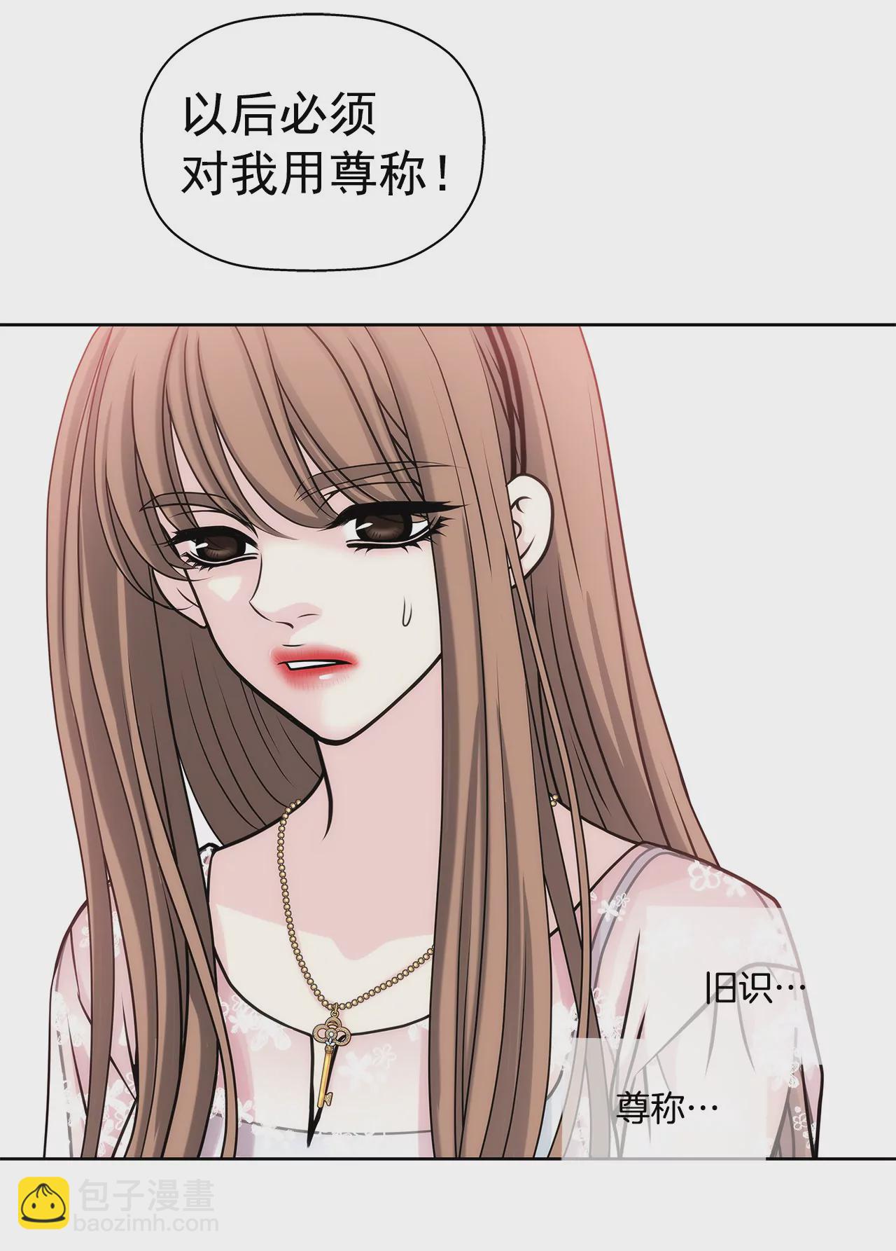 灰姑娘的男人 - 第14話 要不要一起睡覺 - 3