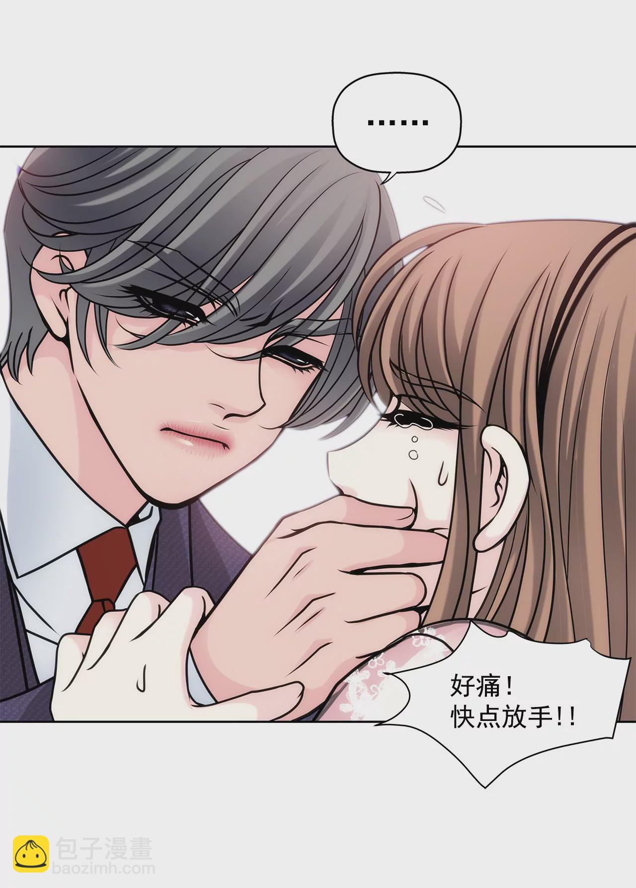 灰姑娘的男人 - 第14話 要不要一起睡覺 - 1